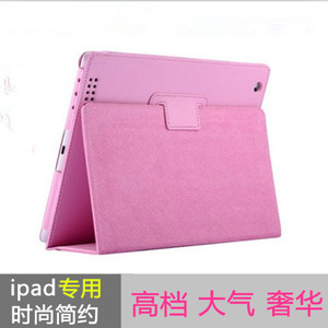 苹果平板电脑ipad air保护套超薄ipad3 4 5 6 MINI2迷你1全包边壳