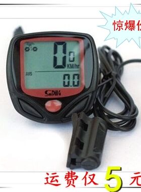 山地车码表 特价码表 SD-548B 速度表 防水码表