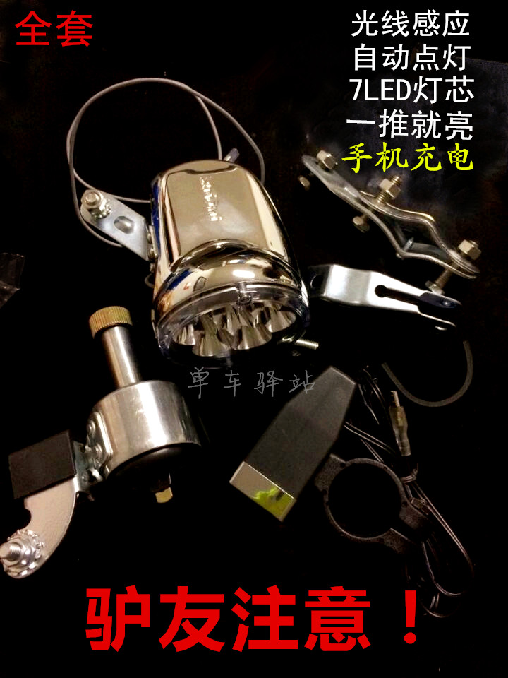 自行车前灯山地车发电机 磨电灯led摩擦感应灯发电花鼓骑行照明