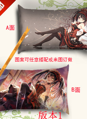 约会大作战时崎狂三礼物长抱枕