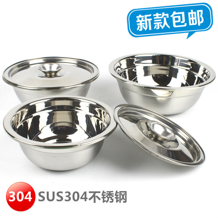 不锈钢碗带盖304加厚盆子圆形家用打蛋和面盆盛饭菜汤盆儿童餐具