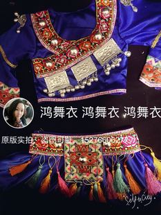 苗族舞蹈服装 鸿舞衣专业舞蹈服装 订制