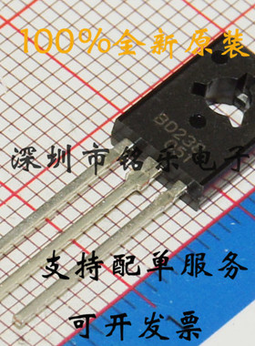 BD238 TO-126 全新原装 现货热卖