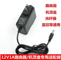 dây nguồn adapter laptop Miễn phí vận chuyển 12V1A adapter Huawei Telecom set-top box 12V1A ZTE cáp quang mèo dây nguồn DC5.5 * 2.5 nguồn adapter 12v dây nguồn sạc laptop 2 chân