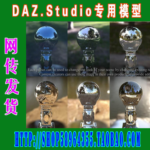 daz3d studio模型渲染用材质Reflection Map Resources(3M-127)