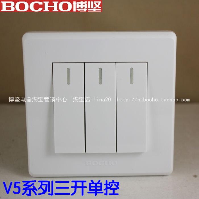 BOCHO博坚V5系列三开单控86型三位单控开关三联单控3开86型3开-封面