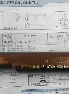 代替京瓷原装多功能内槽数控车刀杆KIGHR4032B-4装京瓷GH4020