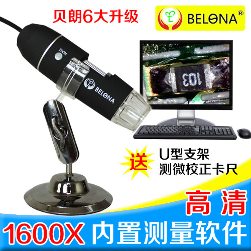 belona手持数码显微镜