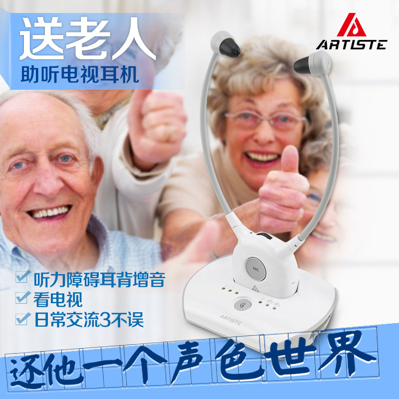 雅天 APH100 老人电视耳机无线电视助听机耳塞双耳老人助听耳机