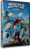 The 蓝精灵新影片 蓝精灵2 DTS Smurfs DVD 盒装 电影 正版