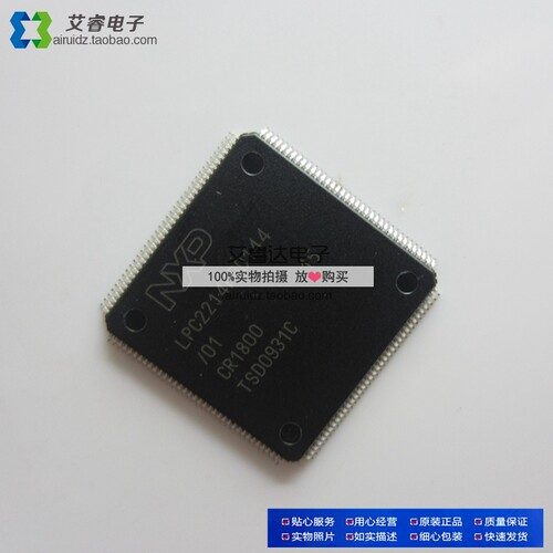 LPC2214FBD144 QFP144  百分百全新原装