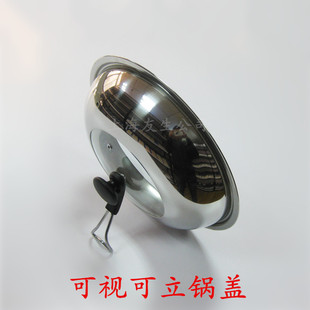 可视可立锅盖 加厚不锈钢铁锅炒锅盖焖烧煮保温盖子