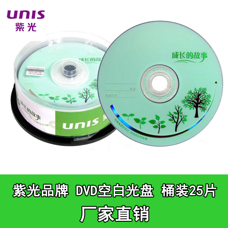 ×Ϲâdvd¿Ì¼ÅÌ ³É³¤µÄ¹ÊÊÂdvd¿Ì¼³µÔØdvdÅ̿հ×DVD¹âÅÌ 25ƬͰװ