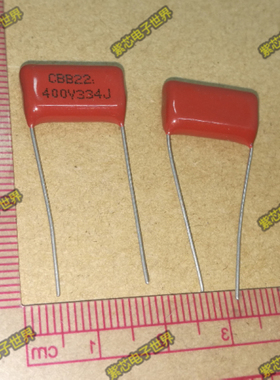CBB22电容0.33UF 334J400V P15mm 金属膜电容400V334J 阻容降压