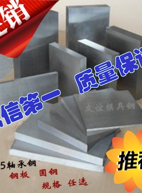 模具钢材GCr15轴承钢板 圆钢 日本SUJ2轴承钢  美标E52100轴承钢