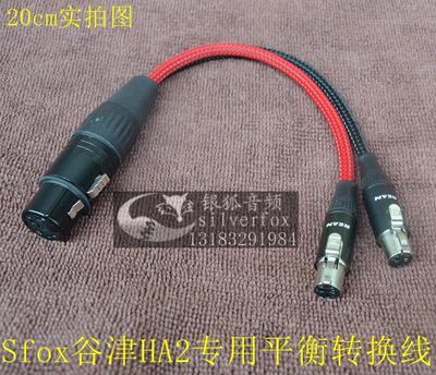 耳机平衡输出转换线转接线