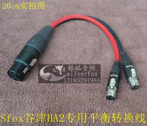 耳机平衡输出转换线转接线
