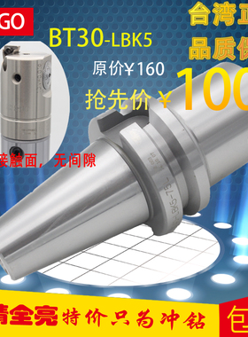 高精LBK刀柄 BT30-LBK1\2\3\4\5\6精镗刀柄LBK镗头刀柄RBHCBH加长