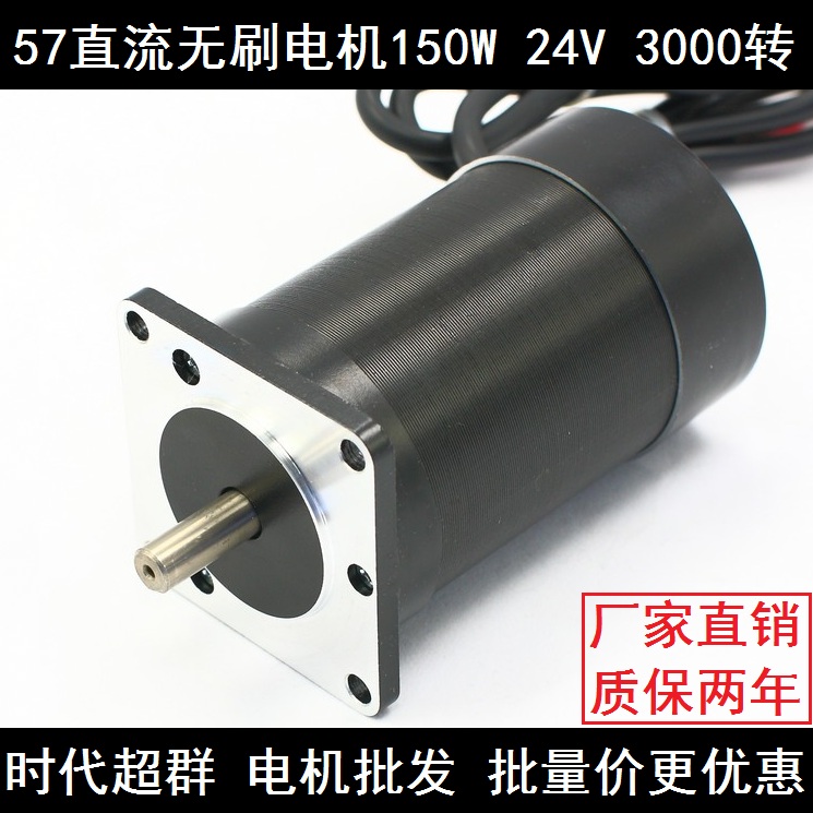 24V無刷直流電機57BL95S15-230TF9 150W 3000轉無刷電機-時代超群