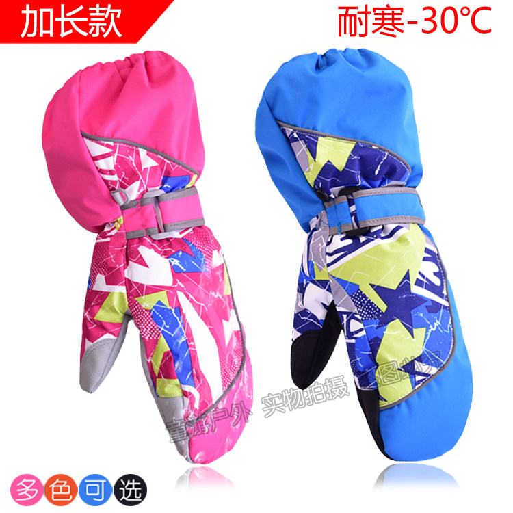 Gants pour enfants MARSNOW en polyester - Ref 2145618 Image 1