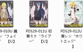 WS 黑白双翼 卡牌 初音未来VOL2 黄色UC合集