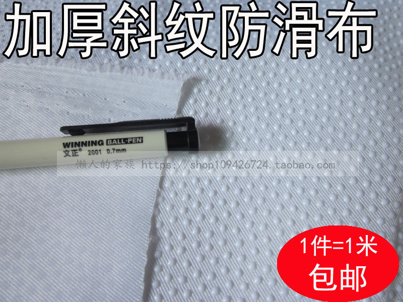 大颗粒防滑布料 止滑布 黑色白色 鞋底布点塑布滴塑布点胶布包邮