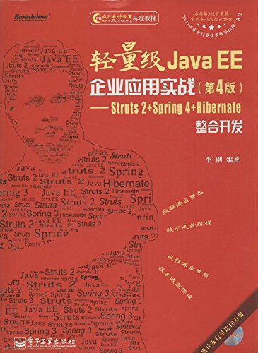 ¡¾ÑÇÂíѷͼÊé¡¿·è¿ñÈí¼þ½ÌÓý±ê×¼½Ì²Ä¡¤ÇáÁ¿¼¶Java EEÆóÒµÓ¦ÓÃʵս(µÚ4°æ):Struts 2+Spring 4+HibernateÕûºÏ¿ª·¢(¸½¹âÅÌ)