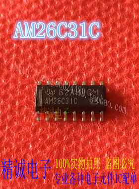 AM26C31C AM26C31CD SOP全新正品进口IC 实体店库存