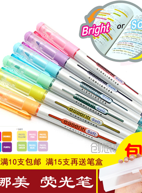 正品韩国慕那美Monami Essenti Soft 护眼/荧光笔 大笔夹涂鸦15色