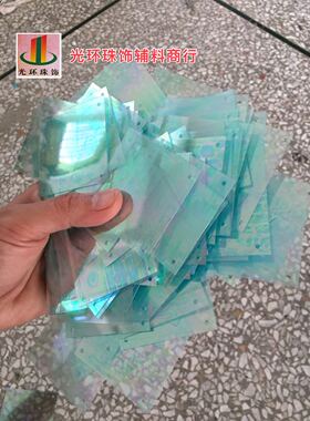 5*5厘米彩浅蓝色四孔正方形亮片 服装辅料 DIY材料 PVC亮片大珠片