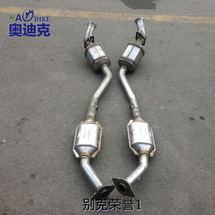 别克荣御三元 适用于 催化器包验车静音型排气管消声器