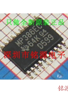 【铭源电子】全新MAX3386ECPWR MAX3386ECPW 丝印MP386EC TSSOP20