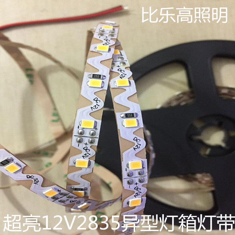 高亮可弯曲软灯带异形12v发光字