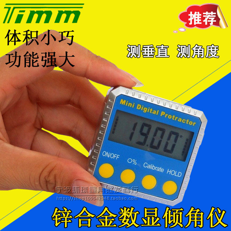 包邮锌合金抗震型数显倾角仪/盒4*90°磁性电子水平角度仪 测角仪,五金/工具,水平尺,淘宝优惠券,粉丝福利购,淘宝优惠卷