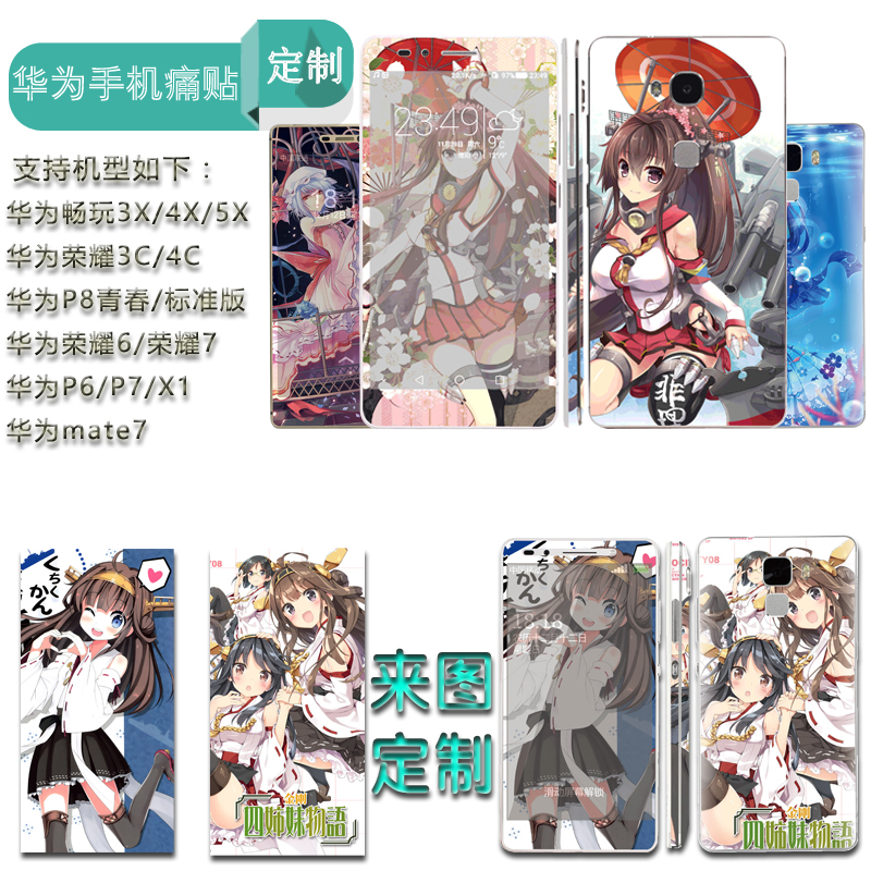 Sticker pour téléphone portable CHUNCHUN - Ref 1361688 Image 1