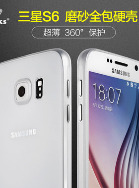 Benks三星S6超薄壳G9200磨砂防指纹G9208手机套G9209全包保护壳硬壳简约男女款