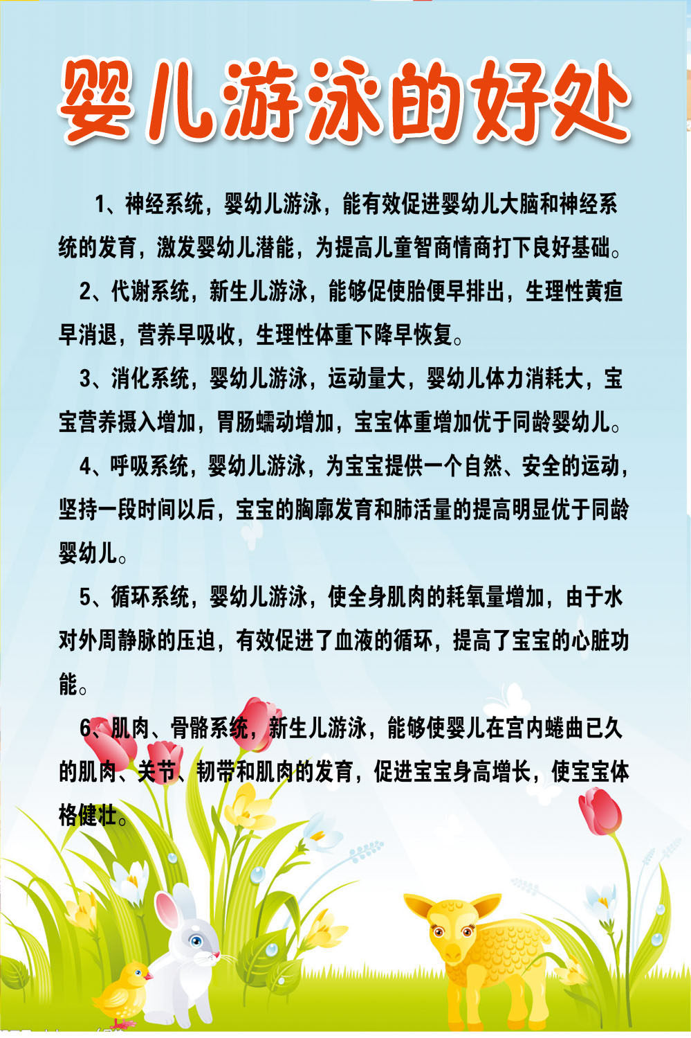 740海报印制展板写真喷绘贴纸399婴儿游泳4婴儿游泳的好处