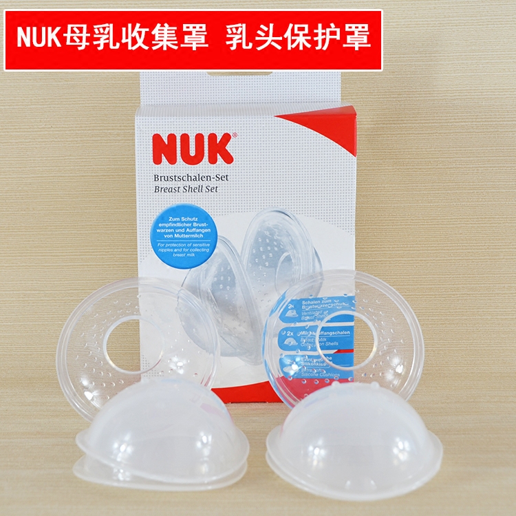 German original NUK Breast milk collected cover Breast Nipple shield Milk padded shield Milk cushion against spilled milkin the Maternity/Maternal supplies/Nutrition , Prenatal and postnatal mother supplies , Nipple shield  category - from Buy2taobao.com to provide professional Taobao agent buy service