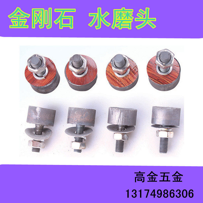 水磨机水磨头 圆形方形加厚加大金刚石磨块 磨头砂轮修整器整形刀,五金/工具,其它电动工具,淘宝优惠券,粉丝福利购,淘宝优惠卷