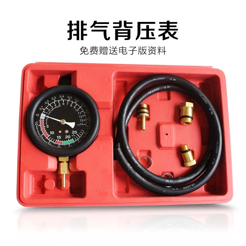 汽车尾气检测工具汽车三元催化堵塞检测仪压力表消音器排气背压表