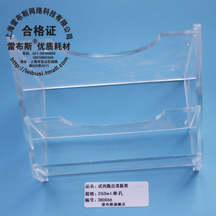 雷布斯 250ml血清瓶架 蓝盖试剂瓶架 单孔或双孔 可定做