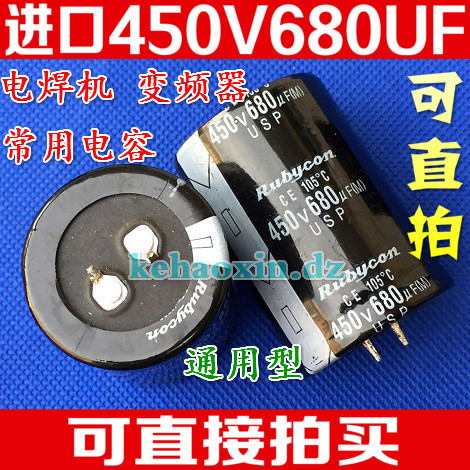 Common capacitance of welding machine inverter 450v680uf 400V 680UF electrolytic capacitance 35x50