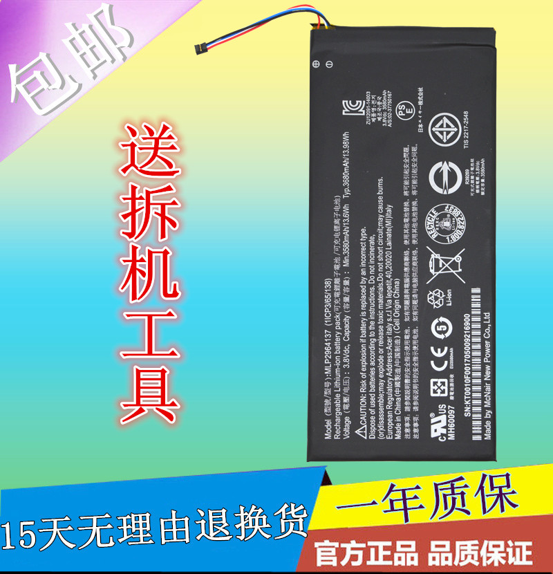 宏碁Iconia One 7 B1-730HD-170L平板電池MLP2964137在類目 3C數碼配件, 手機配件, 手機電池中 - 來自Buy2taobao.com提供專業的淘寶代購服務