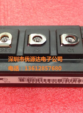 全新原装2MBI150PC-140 -02 150A 1400V日本模块正品现货