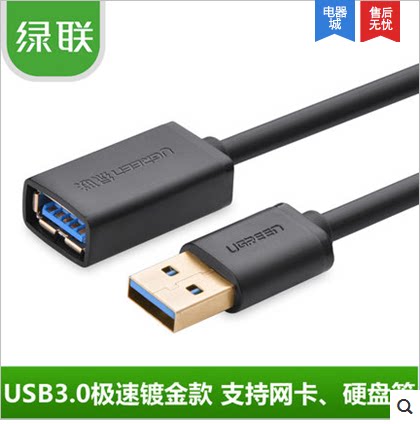 Rallonge USB - Ref 433606 Image 1