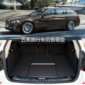 新宝马5系旅行车后备箱垫 f11 g31 520i 528i 530i wagon touring