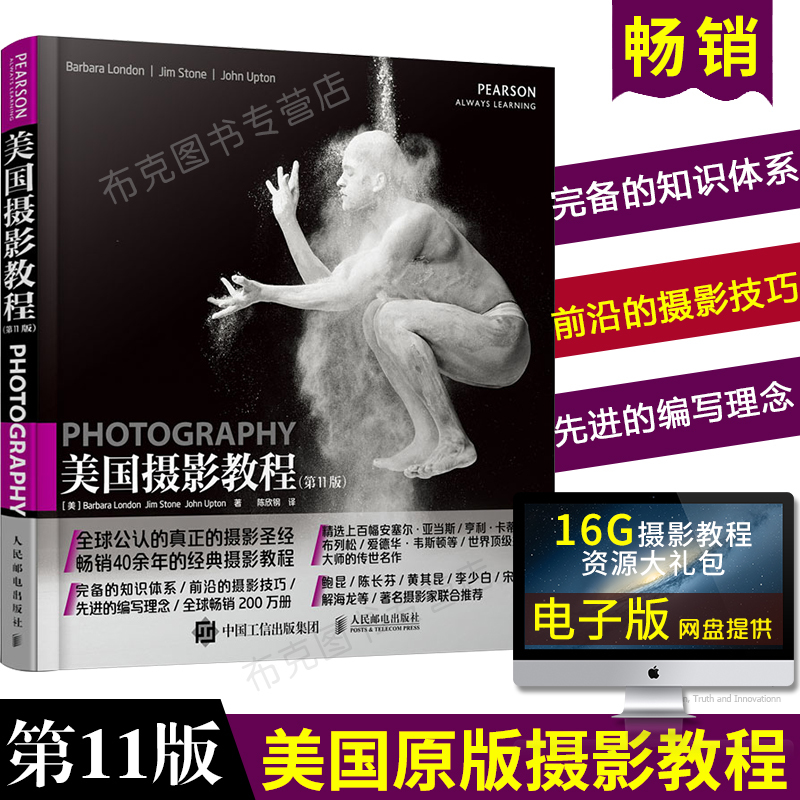 °üÓÊ ÃÀ¹úÉãÓ°½Ì³ÌÉãÓ°½Ì³ÌÊé¼® PHOTOGRAPHY(µÚʮһ°æ) ŦԼÉãÓ°½Ì²Ä ÉãÓ°Ê¥¾¼¼ÇɾµäѧԺÈëÃÅÉãÓ°ÊéÊýÂëµ¥·´
