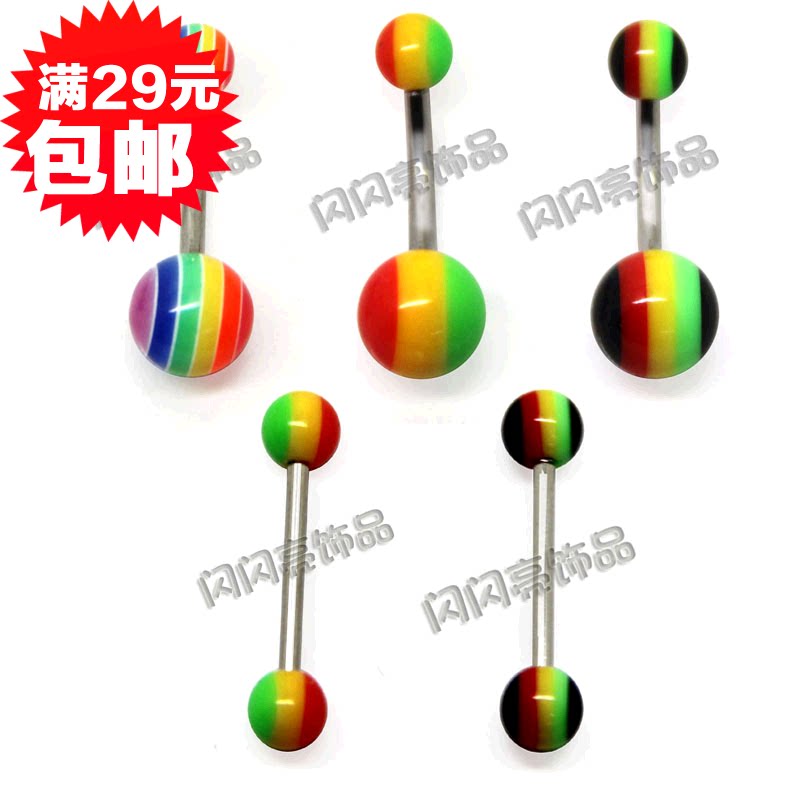 新款特价可爱糖果包邮亚克力压克力彩虹色肚脐环脐钉舌钉舌环耳钉