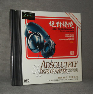 妙音唱片 正版 绝对发烧12 DSD 1CD