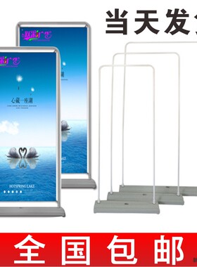 80x180x铁质pvc广告门型展架